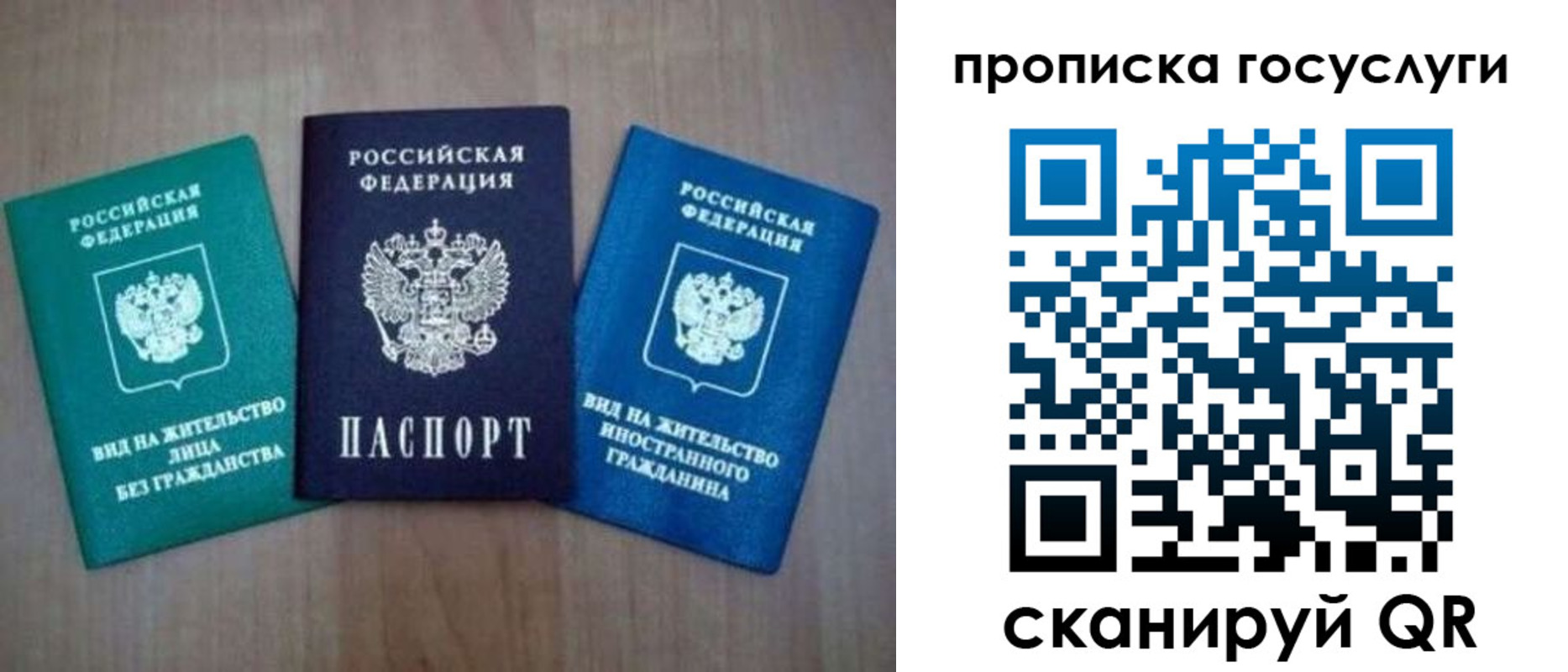 прописка для работы в Верхней Пышме
