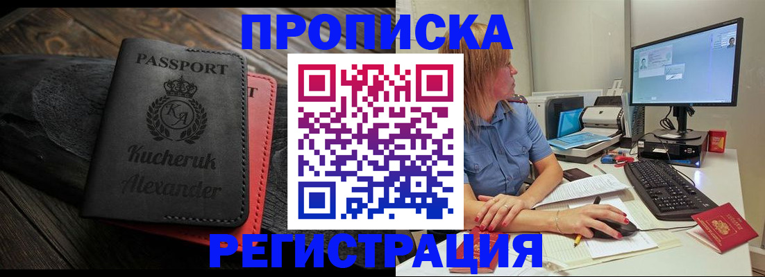прописка для школы в Верхней Пышме