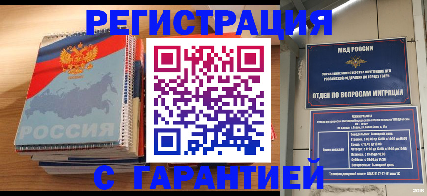 временная регистрация гарантия в Верхней Пышме